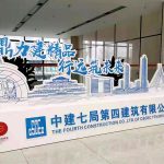 中建七局第四建筑公司会议室扩声