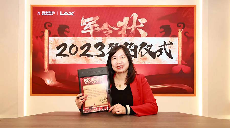 致敬锐丰30周年！LAX营销军团齐动员，吹响冲锋号（images 7）