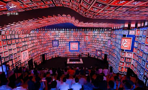 全球首家2億像素超高清“球幕”沉浸空間擴聲系統