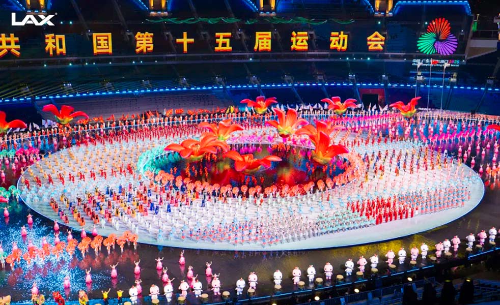 第十五屆全國運動會開幕式